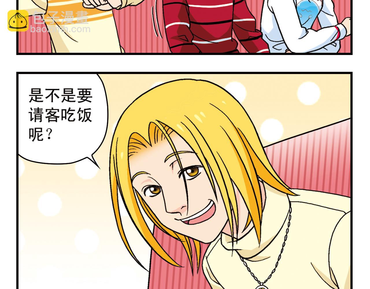 第74话 营救生日的主角！(1/2)-第74话