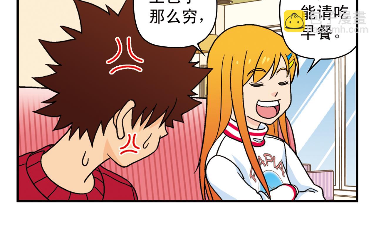 第74话 营救生日的主角！(1/2)-第74话