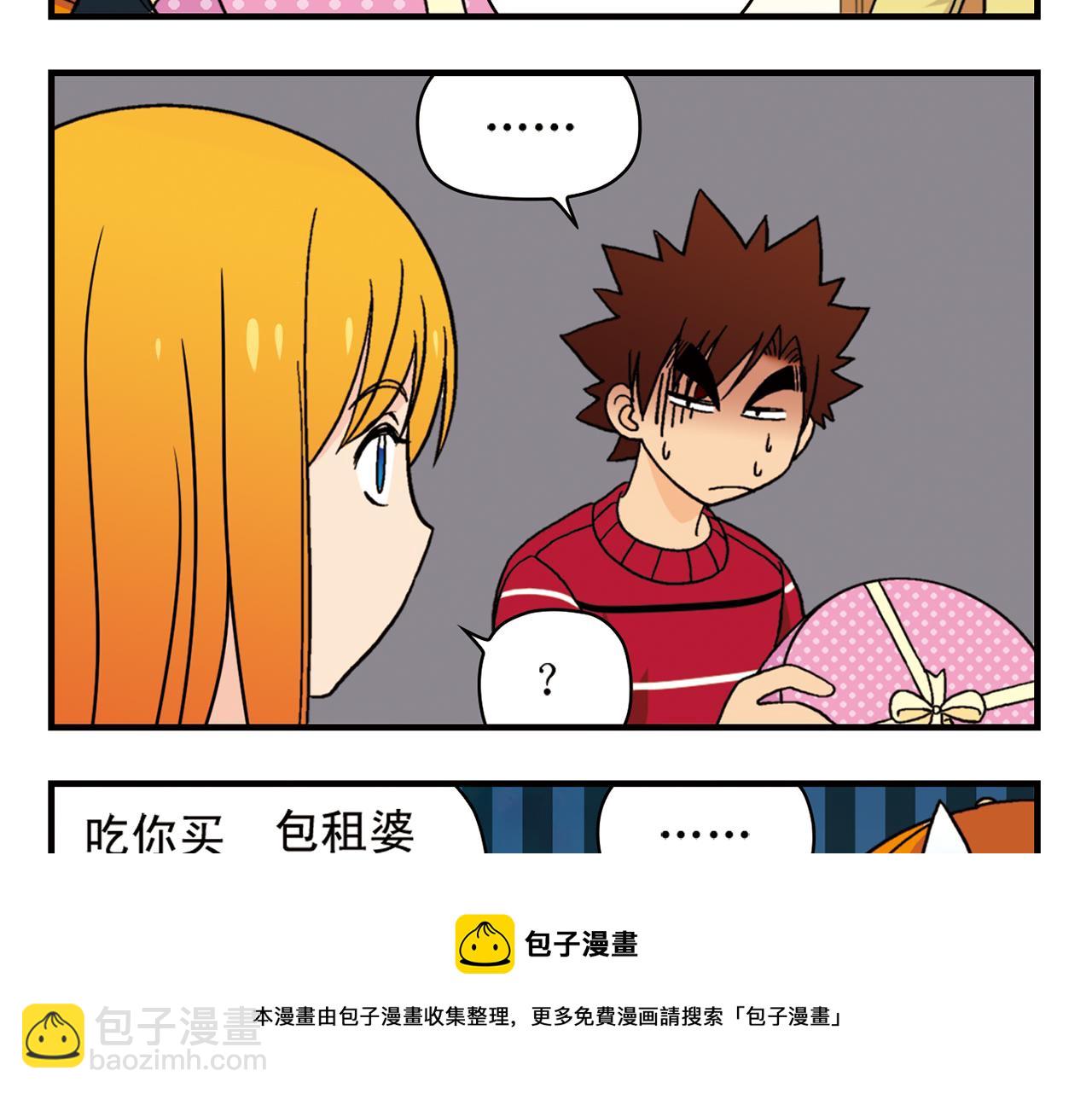 第74话 营救生日的主角！(1/2)-第74话