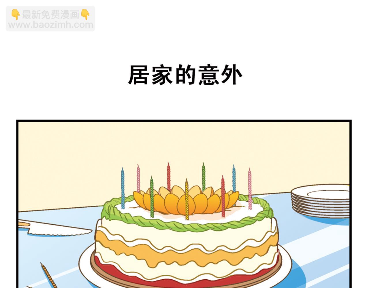 第74话 营救生日的主角！(1/2)-第74话