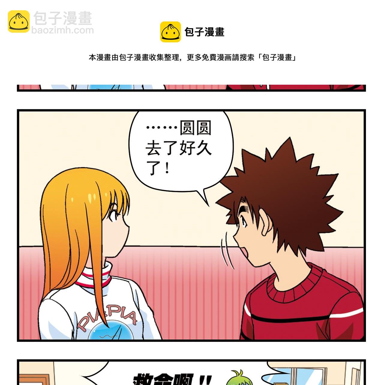 第74话 营救生日的主角！(1/2)-第74话