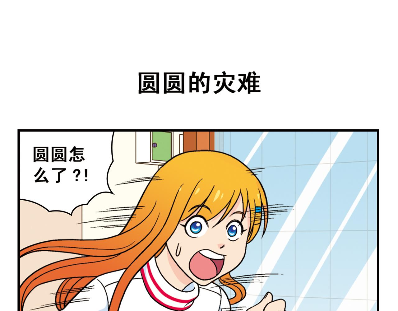第74话 营救生日的主角！(1/2)-第74话