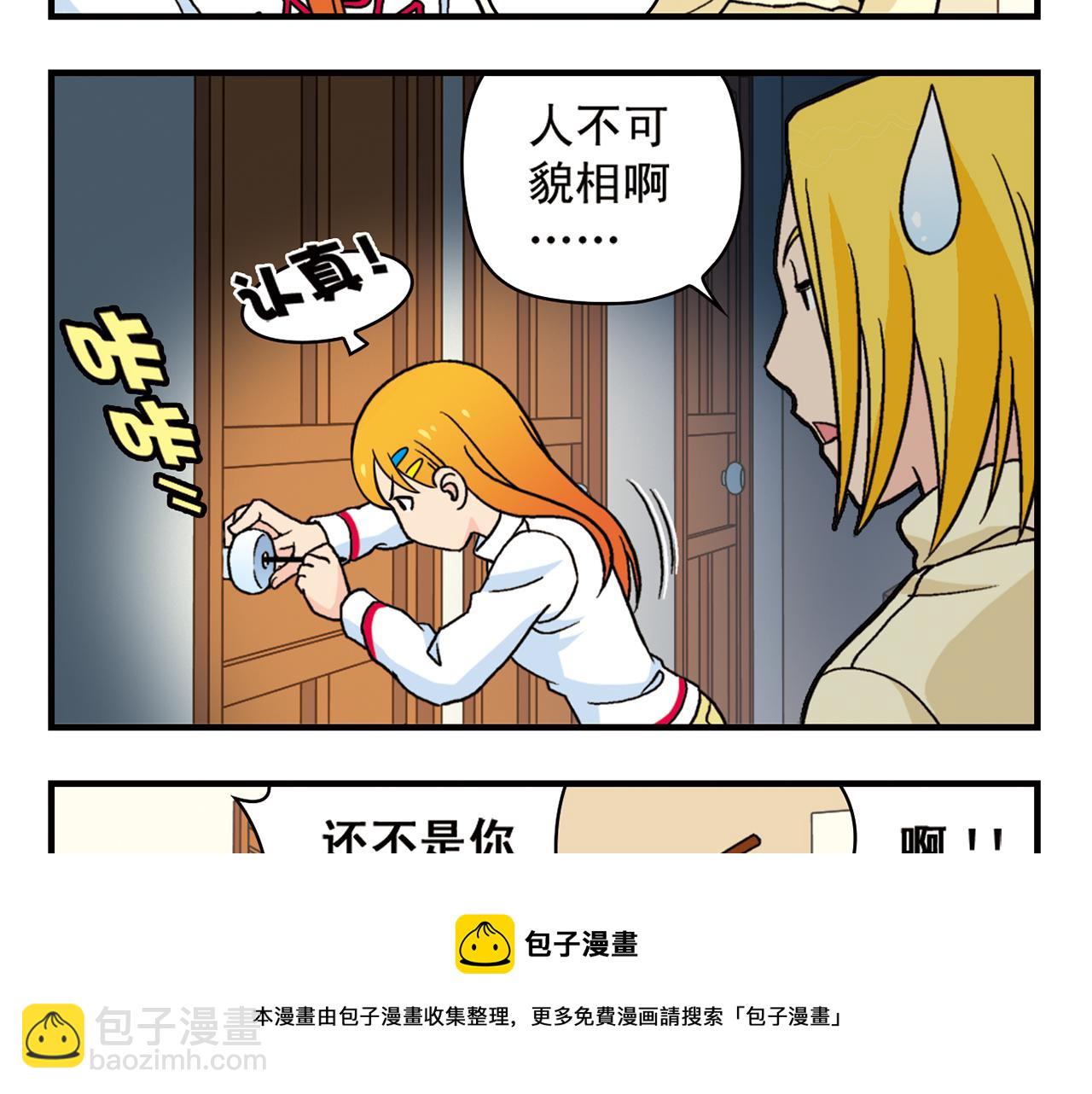 第74话 营救生日的主角！(1/2)-第74话