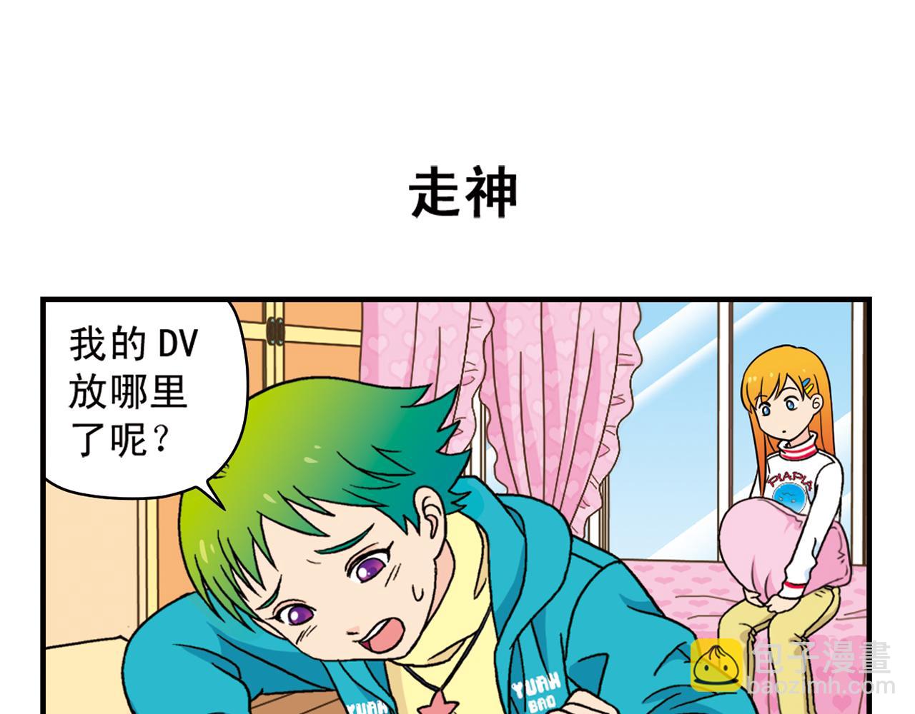 第76话 圆圆的家庭DV!(1/2)-第76话