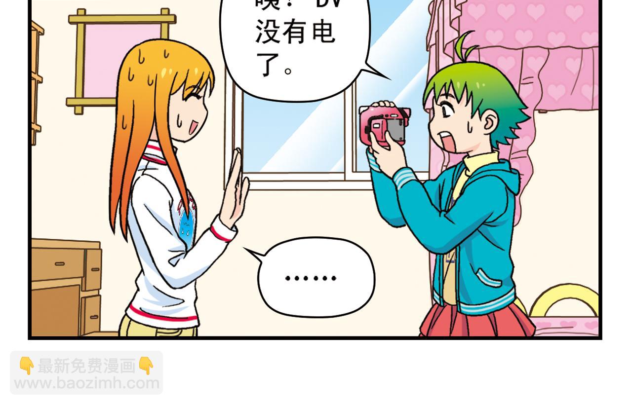 第76话 圆圆的家庭DV!(1/2)-第76话