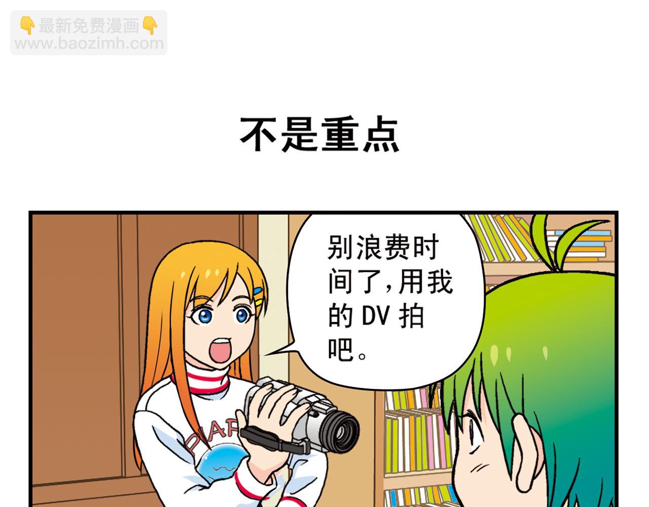 第76话 圆圆的家庭DV!(1/2)-第76话