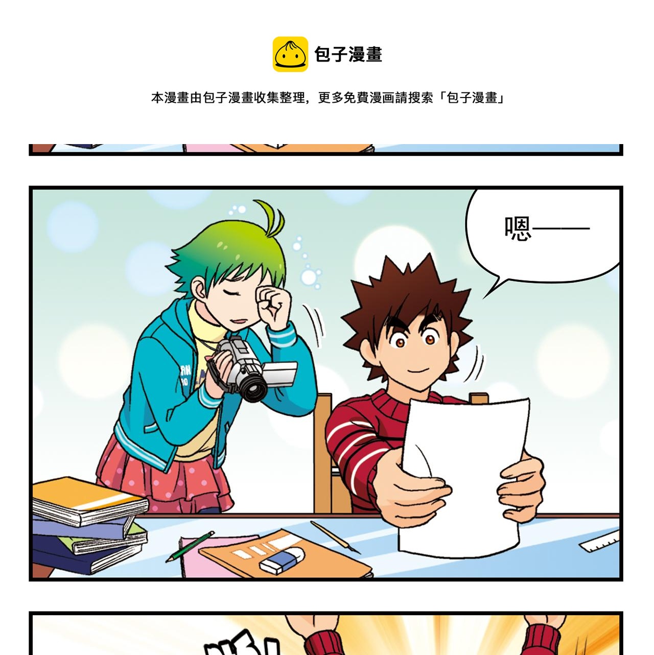 第76话 圆圆的家庭DV!(1/2)-第76话