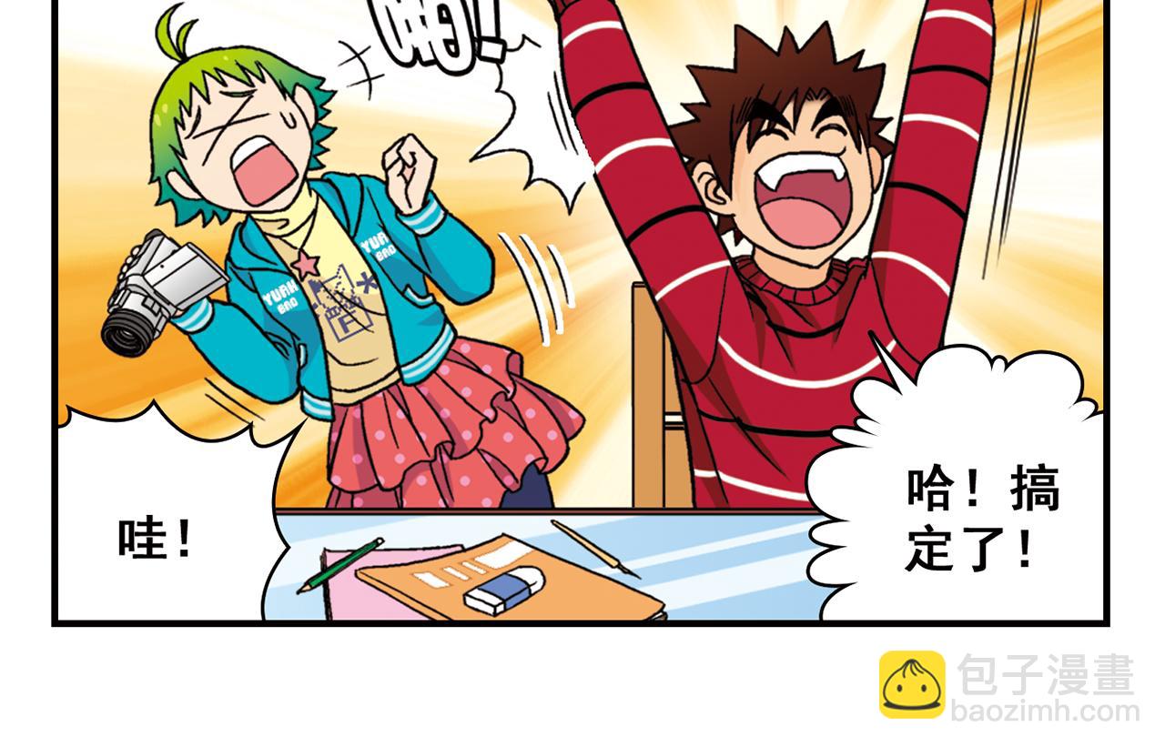 第76话 圆圆的家庭DV!(1/2)-第76话