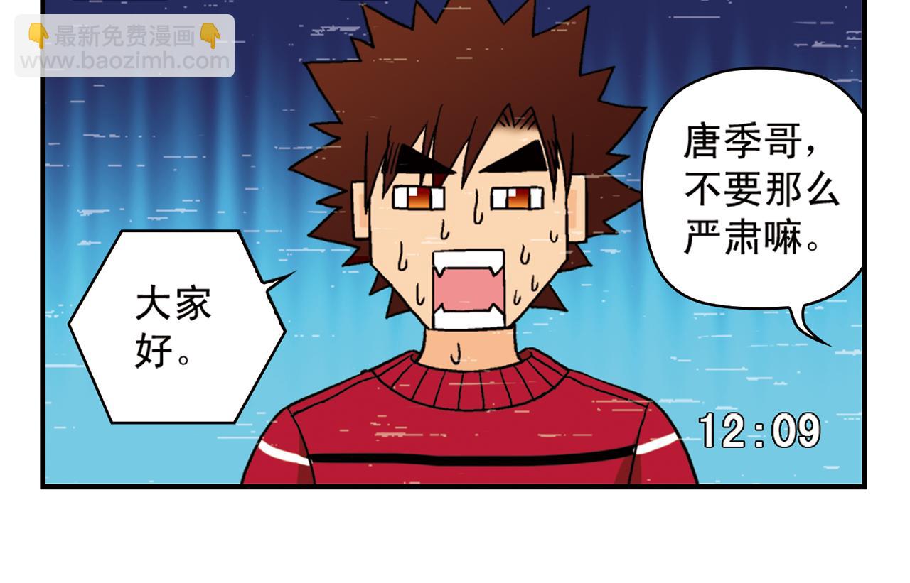 第76话 圆圆的家庭DV!(1/2)-第76话