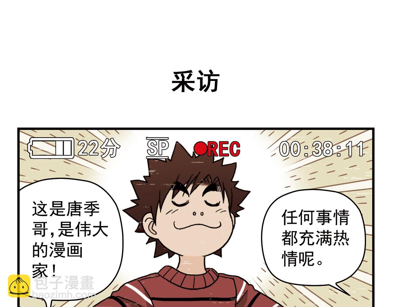 第76话 圆圆的家庭DV!(1/2)-第76话