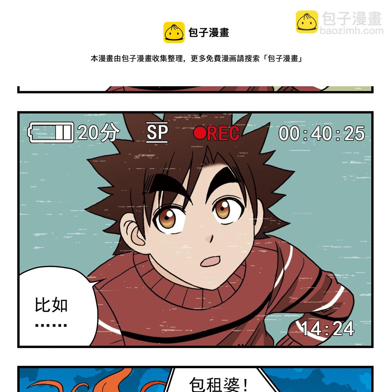 第76话 圆圆的家庭DV!(1/2)-第76话