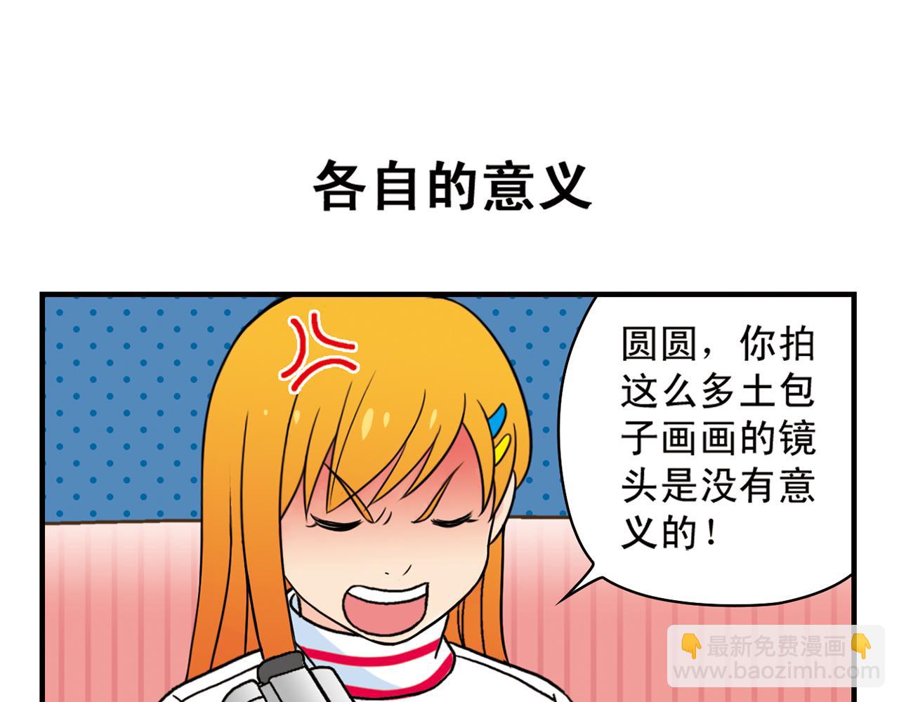 第76话 圆圆的家庭DV!(1/2)-第76话