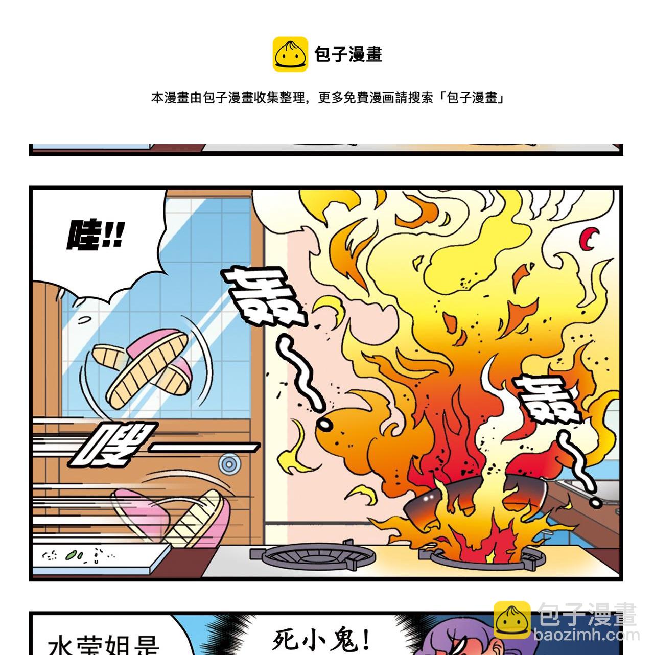 第76话 圆圆的家庭DV!(1/2)-第76话