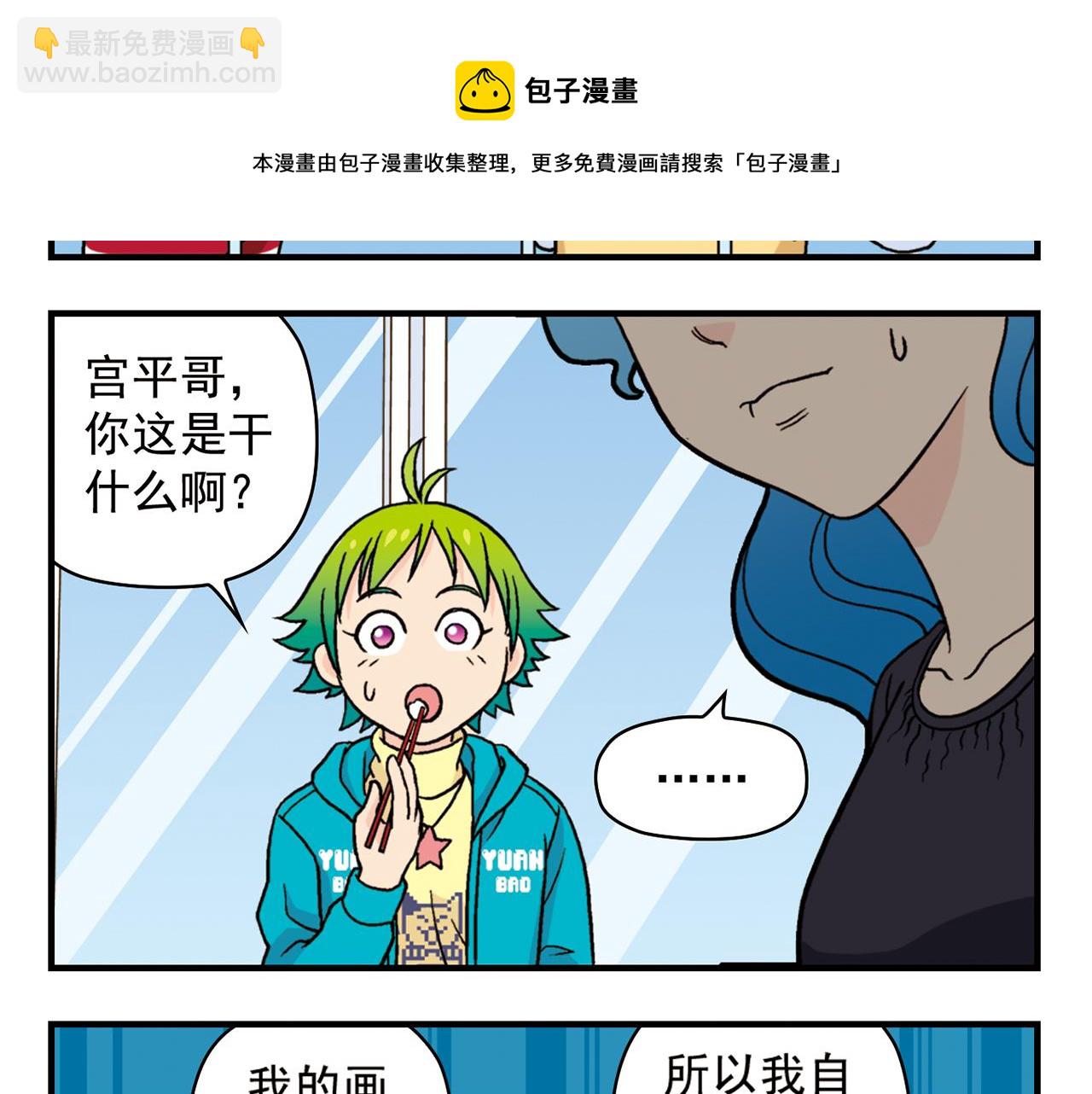 第76话 圆圆的家庭DV!(1/2)-第76话