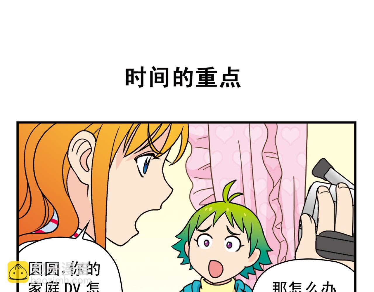 第76话 圆圆的家庭DV!(1/2)-第76话