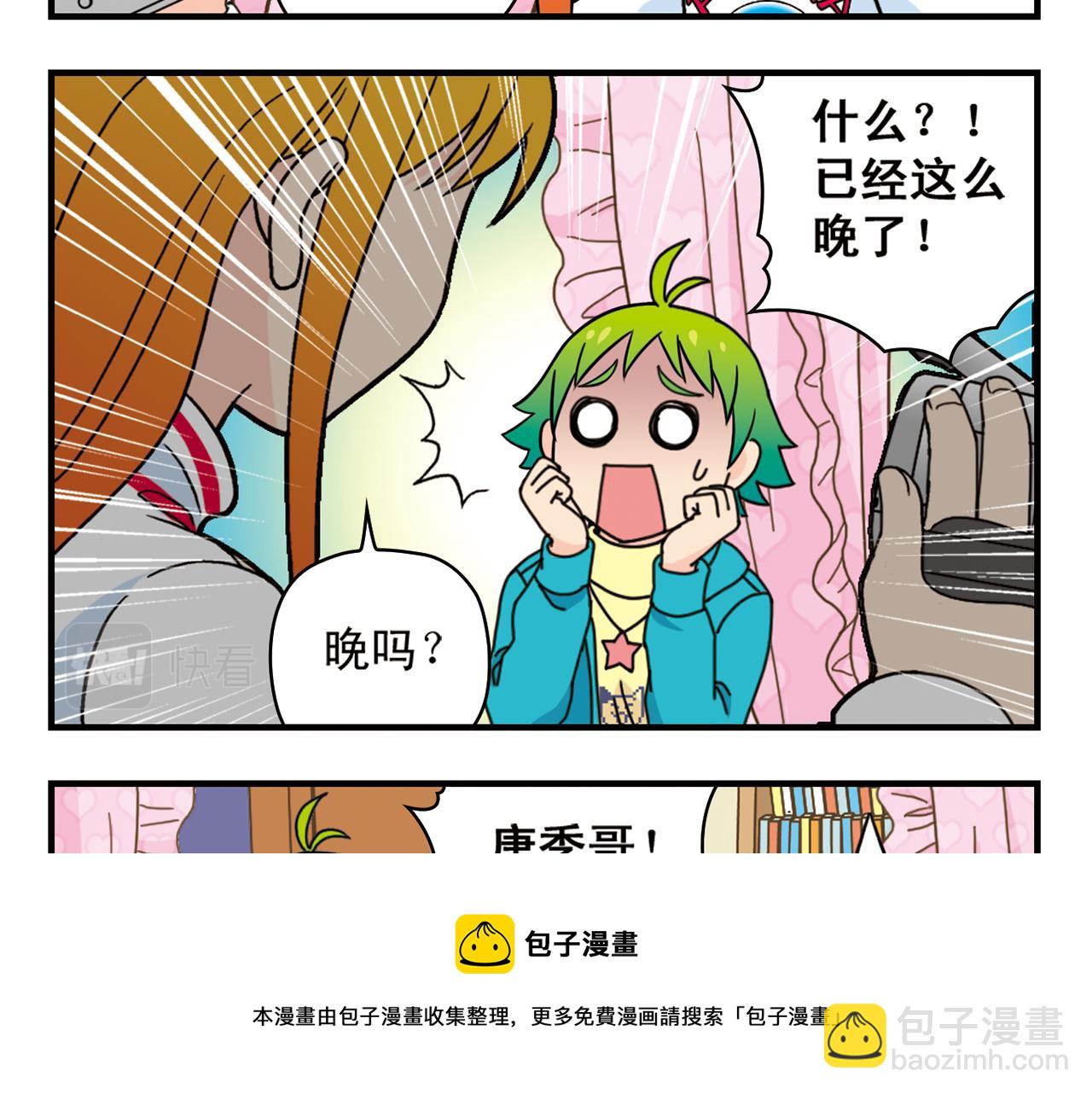 第76话 圆圆的家庭DV!(1/2)-第76话