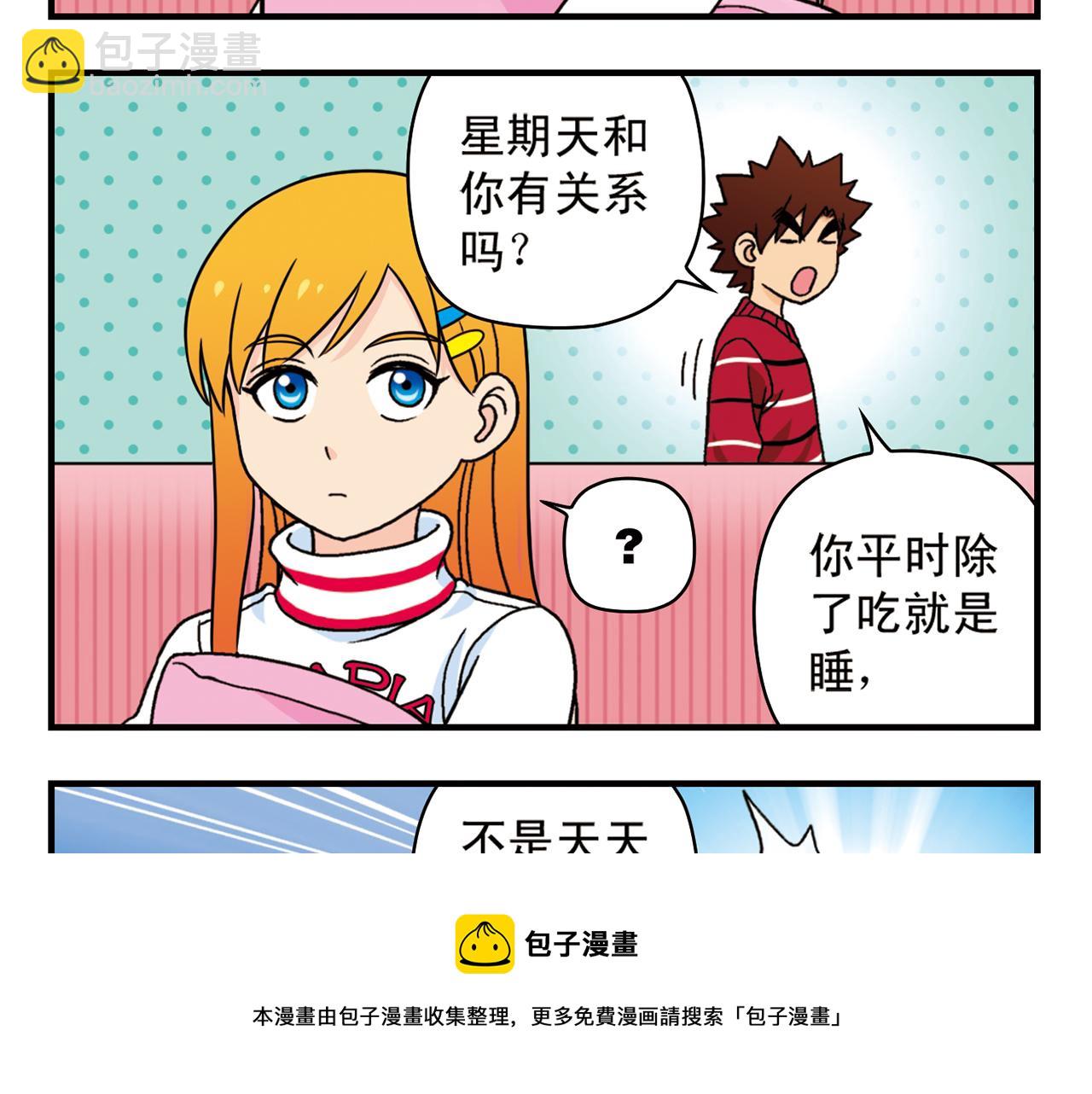 第76话 圆圆的家庭DV!(1/2)-第76话