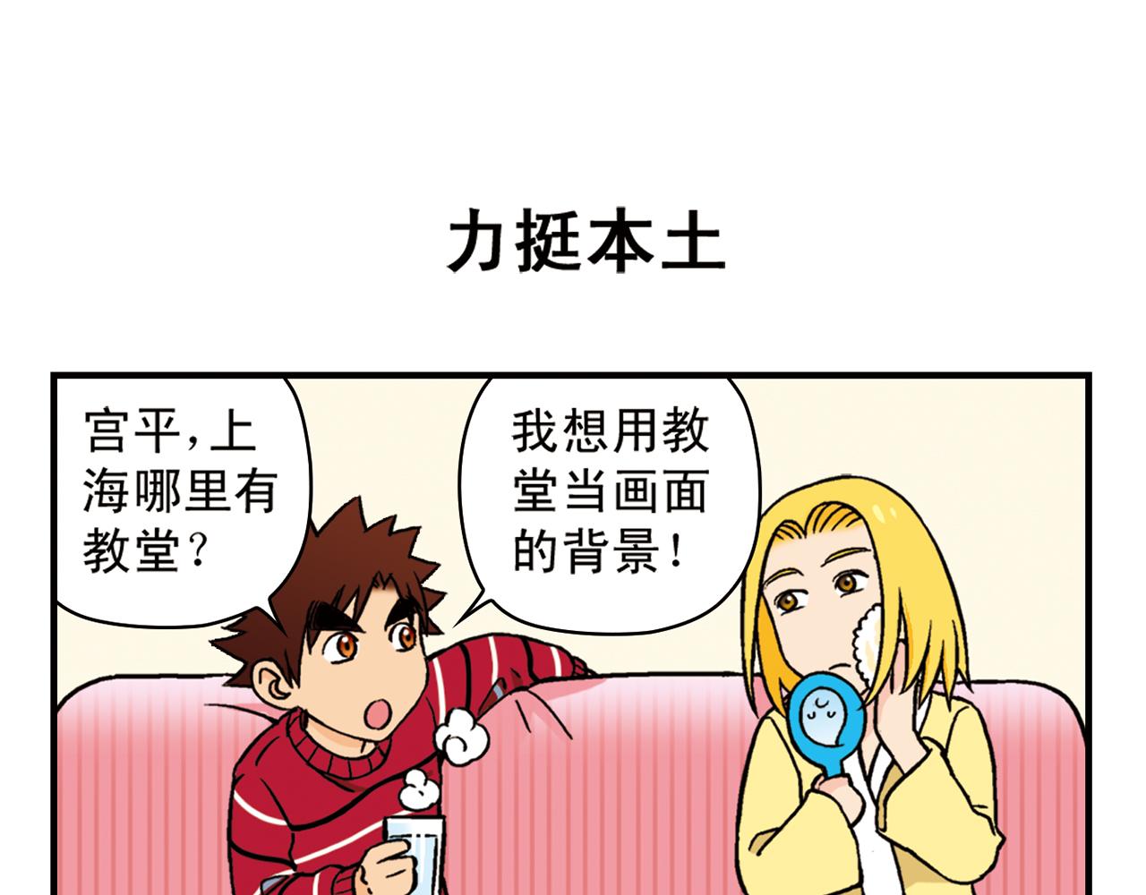 第78话 教堂的平安夜(1/2)-第78话