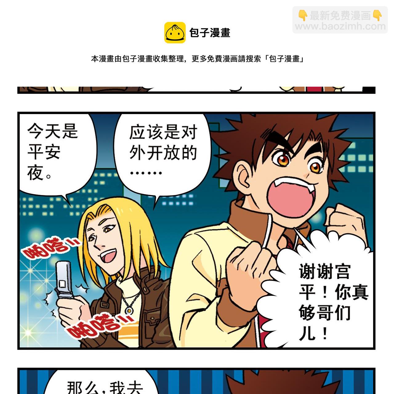 第78话 教堂的平安夜(1/2)-第78话