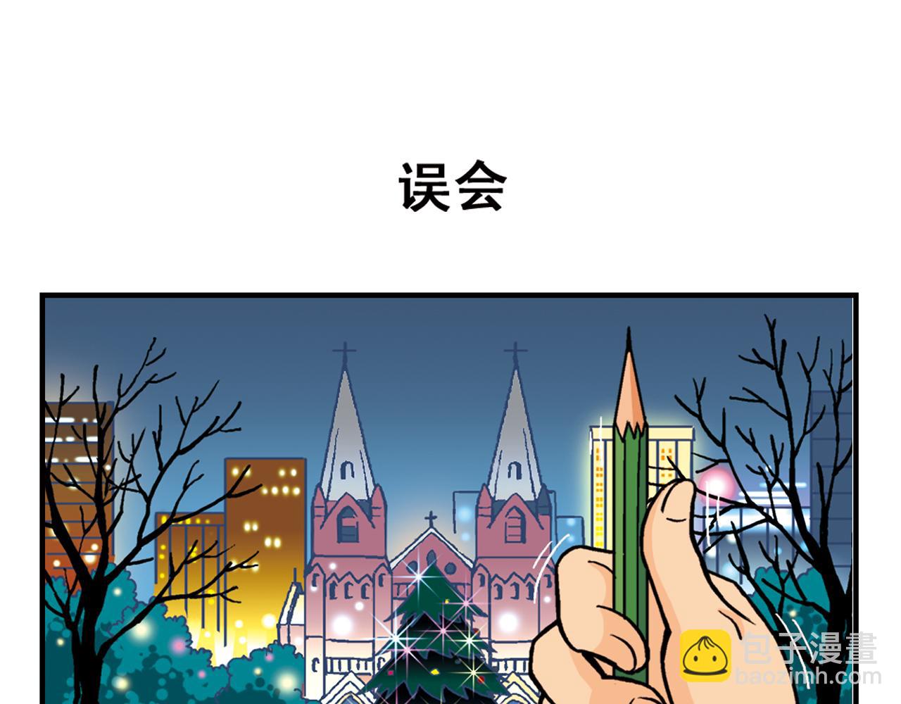 第78话 教堂的平安夜(1/2)-第78话