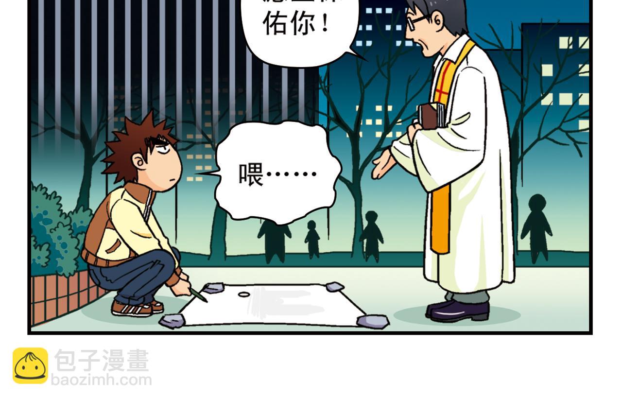 第78话 教堂的平安夜(1/2)-第78话