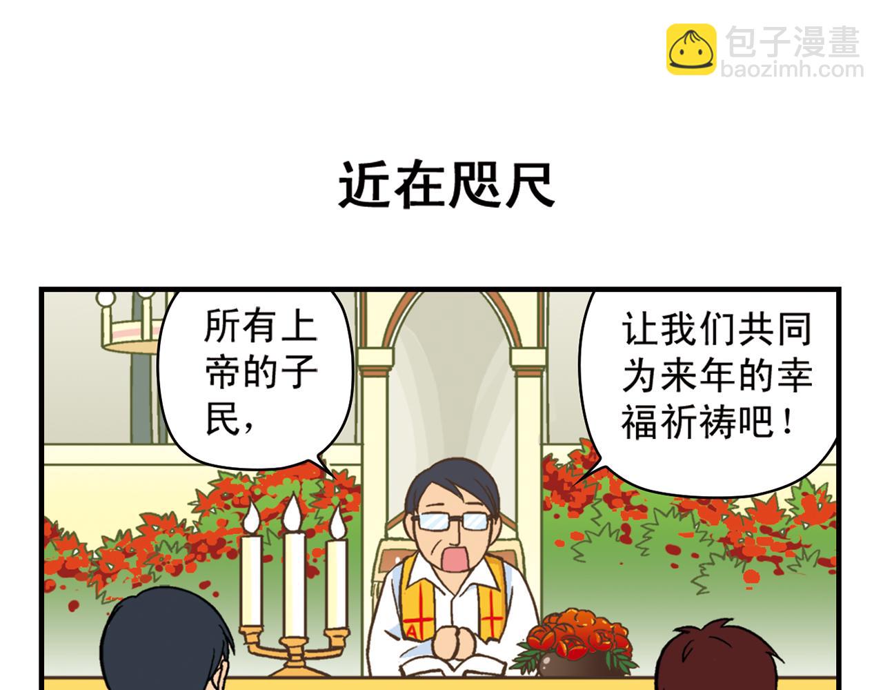 第78话 教堂的平安夜(1/2)-第78话