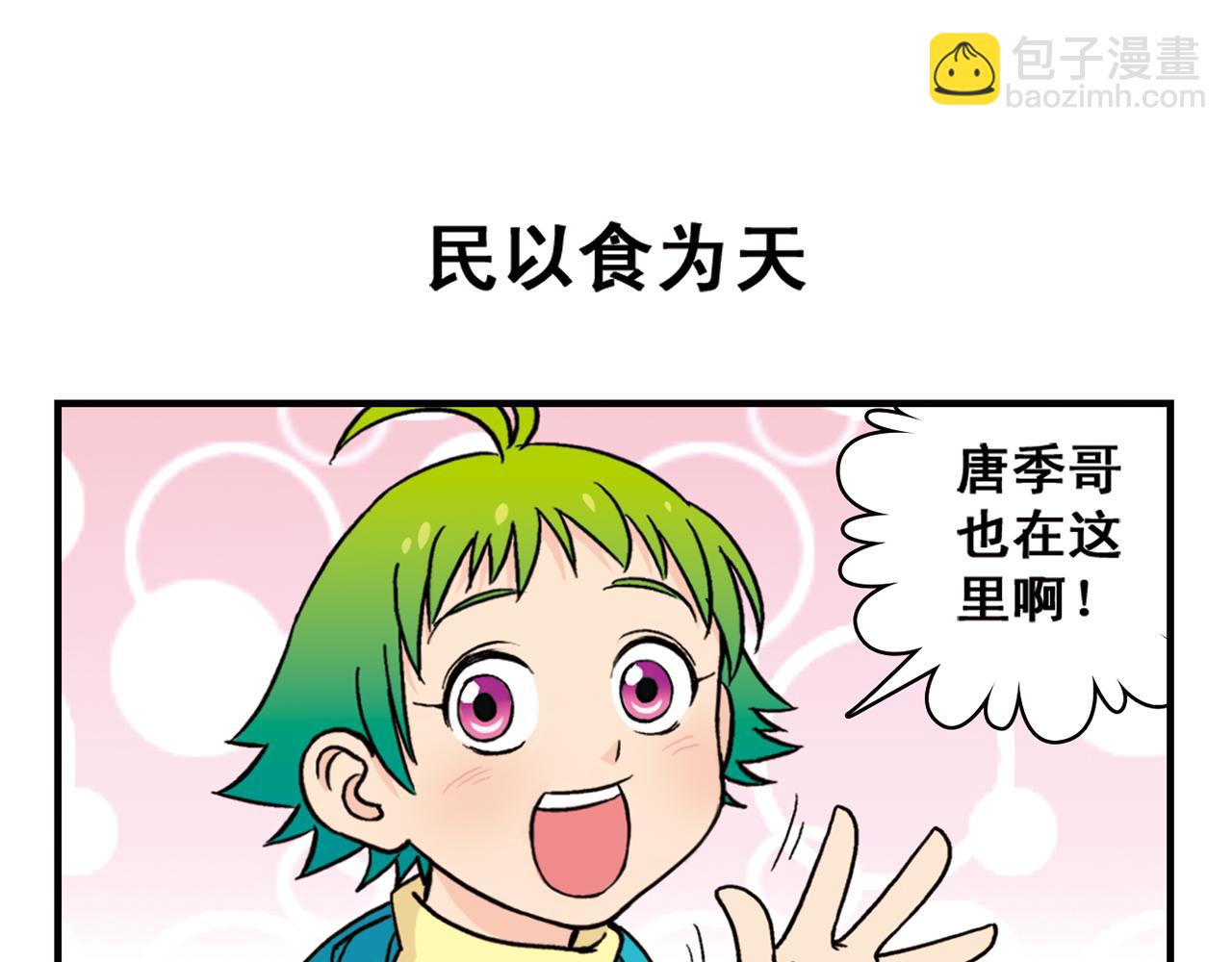 第78话 教堂的平安夜(1/2)-第78话