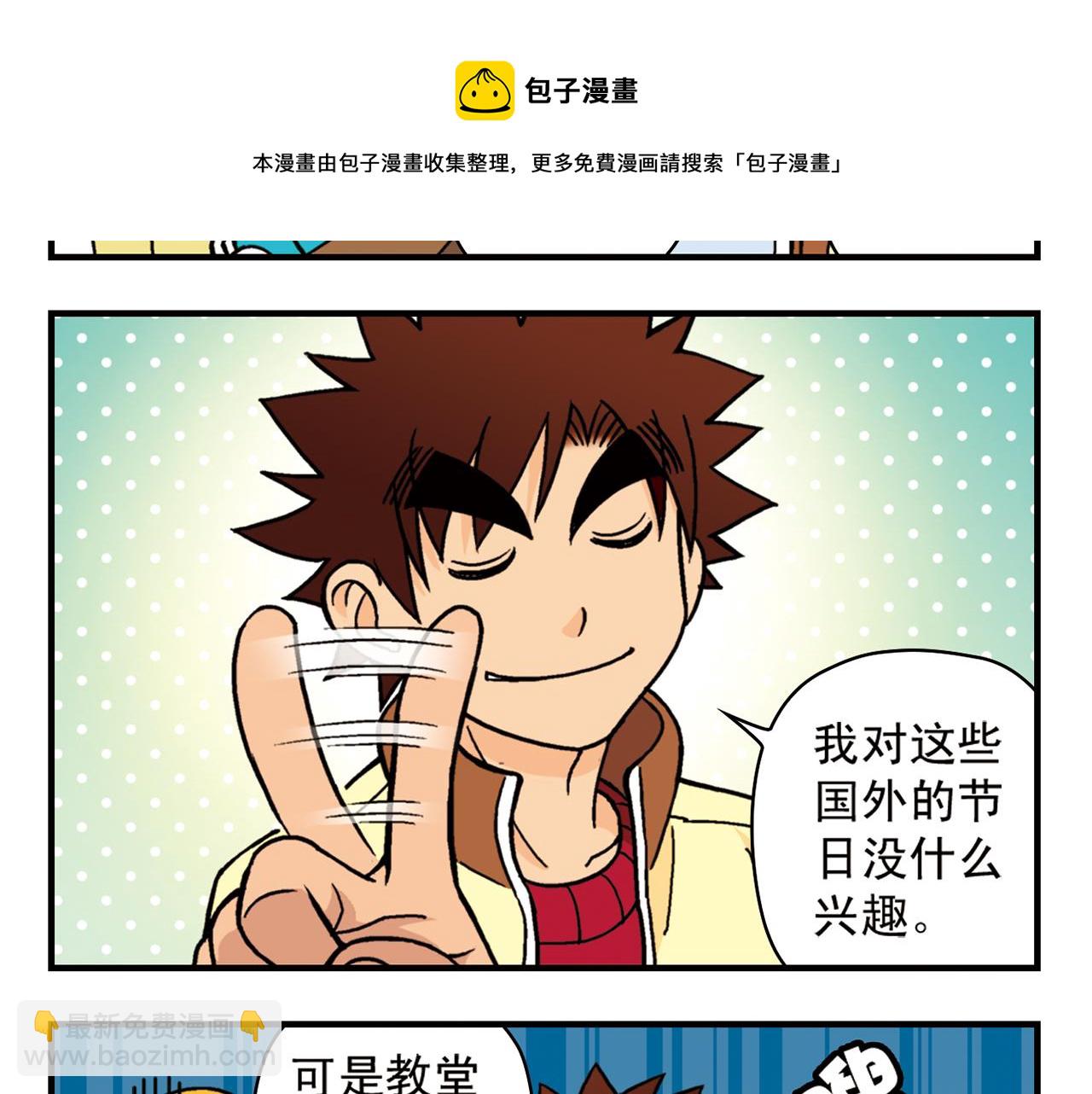 第78话 教堂的平安夜(1/2)-第78话