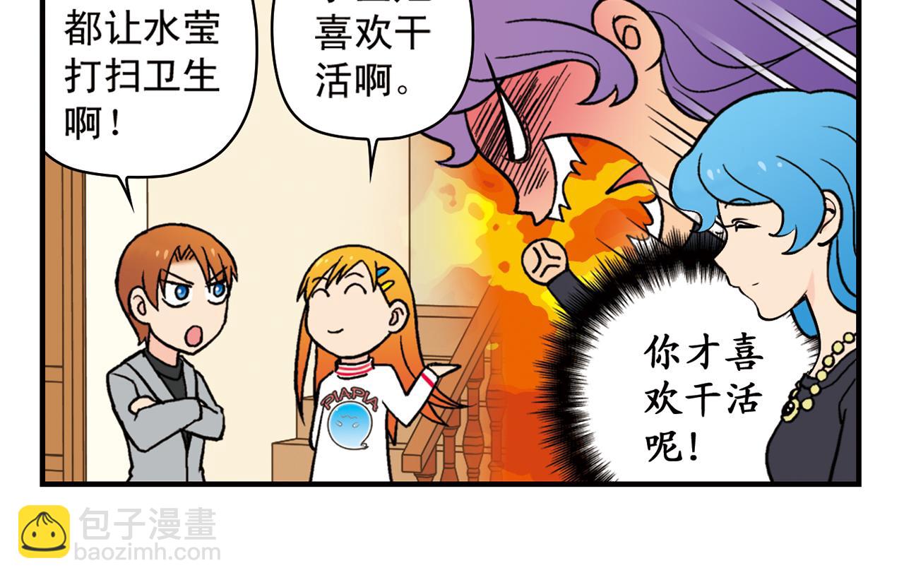 第80话 父亲的目的！(1/2)-第80话