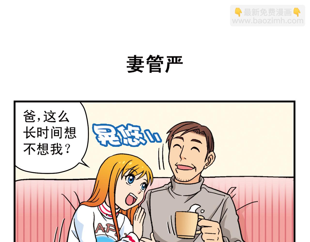 第80话 父亲的目的！(1/2)-第80话