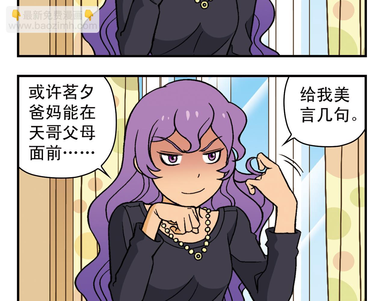第80话 父亲的目的！(1/2)-第80话