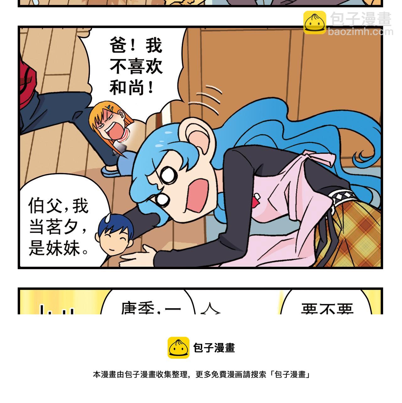 第80话 父亲的目的！(1/2)-第80话