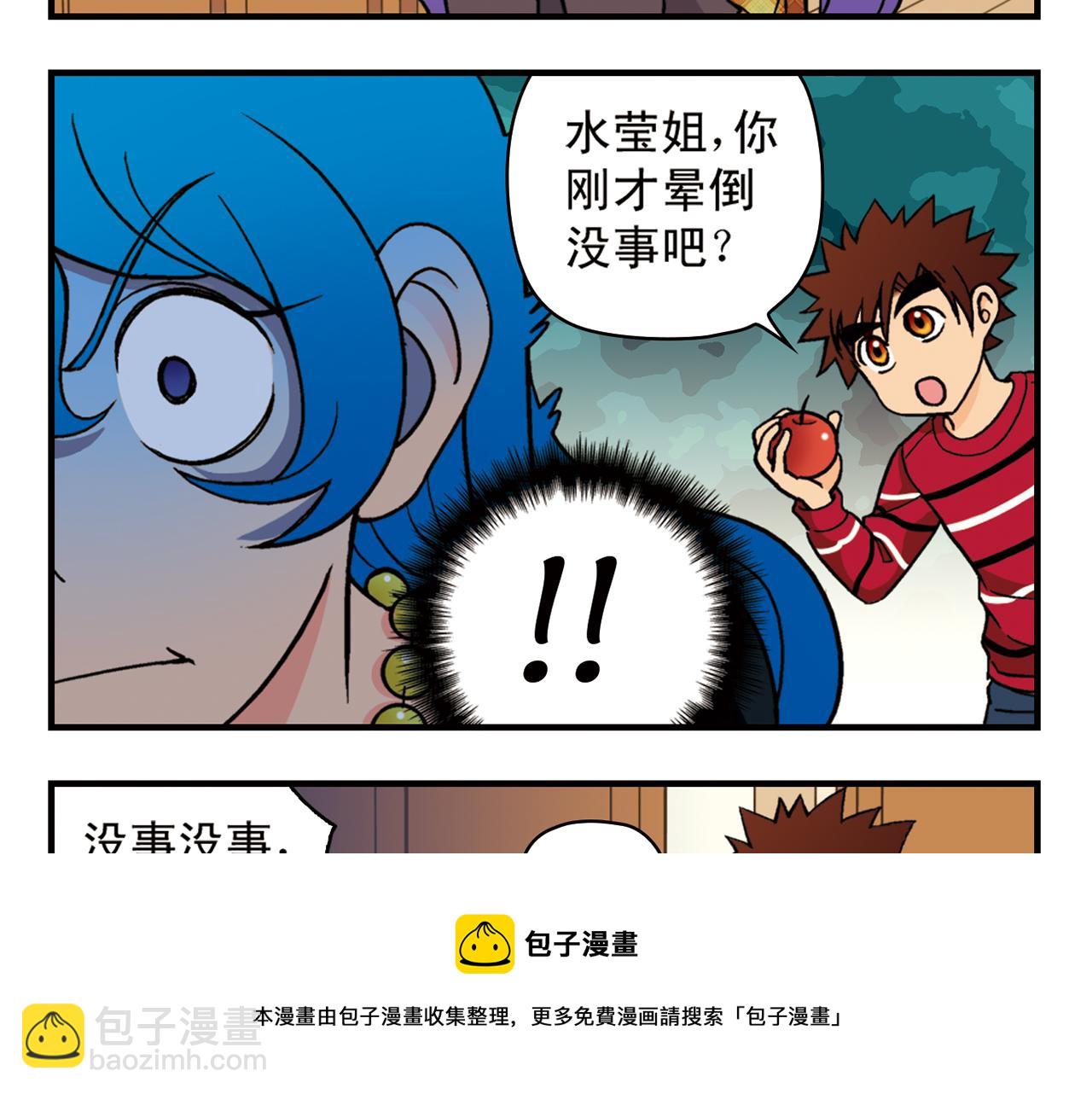 第80话 父亲的目的！(1/2)-第80话