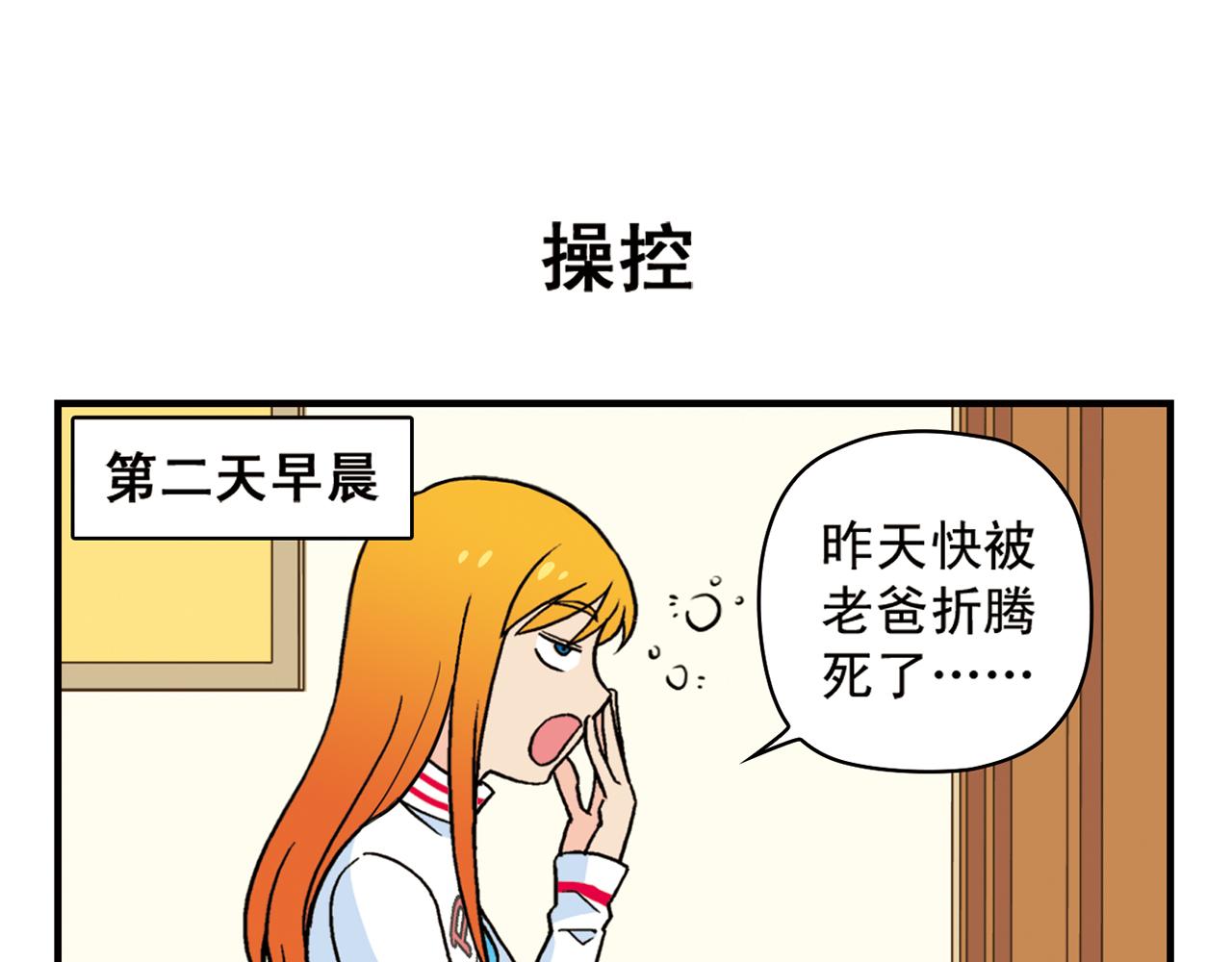 第80话 父亲的目的！(1/2)-第80话