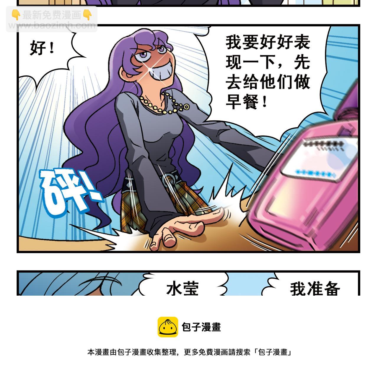 第80话 父亲的目的！(1/2)-第80话