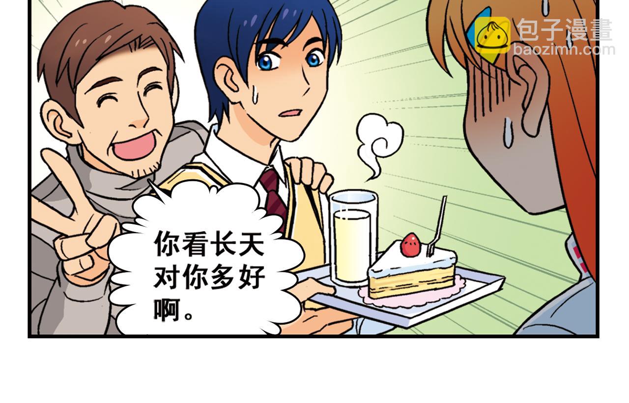 第80话 父亲的目的！(1/2)-第80话