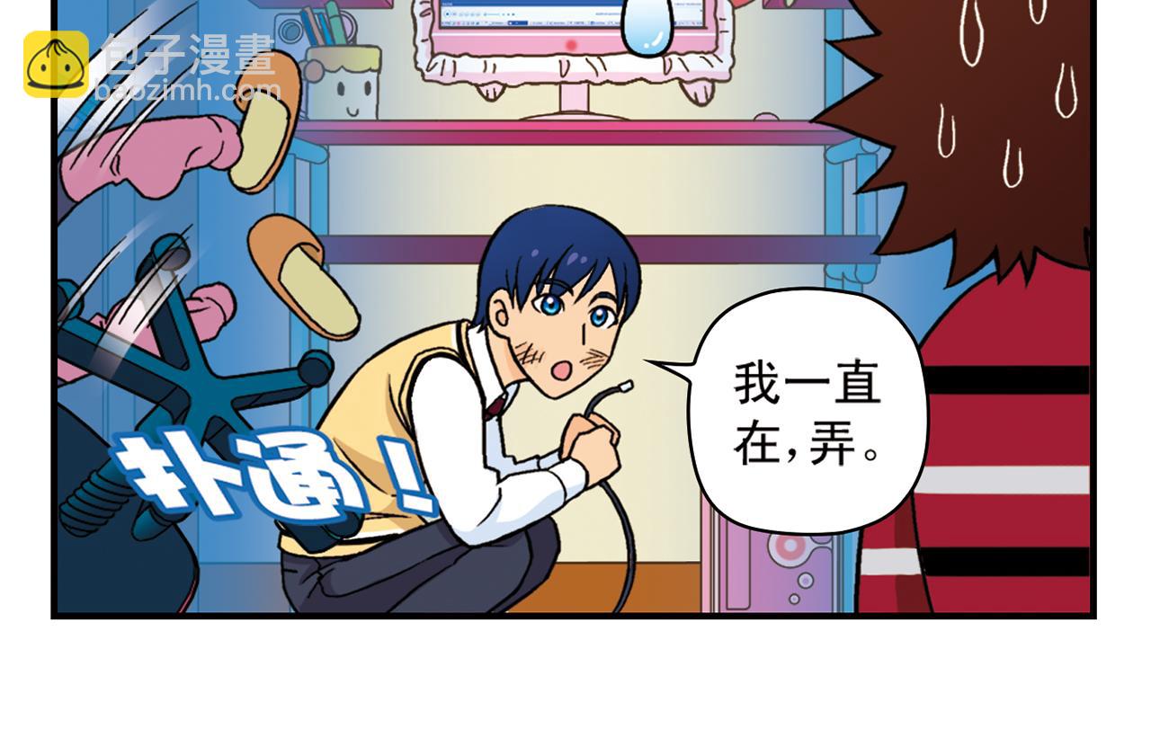 第82话 唐季的主页！(1/2)-第82话