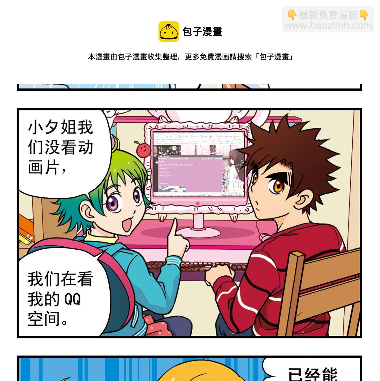 第82话 唐季的主页！(1/2)-第82话