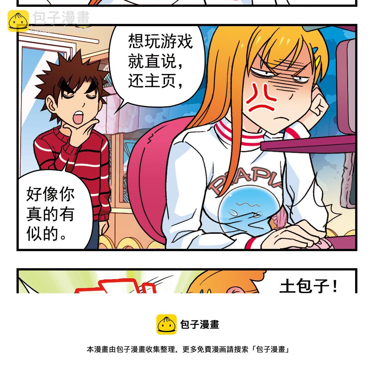第82话 唐季的主页！(1/2)-第82话