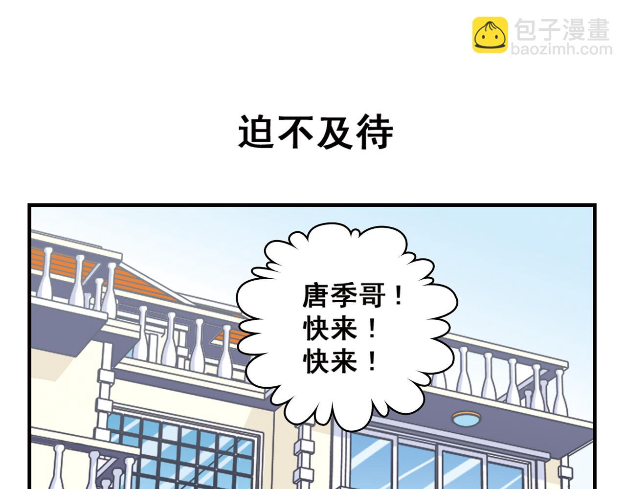 第82话 唐季的主页！(1/2)-第82话