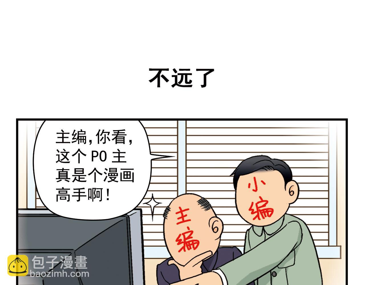 第82话 唐季的主页！(1/2)-第82话