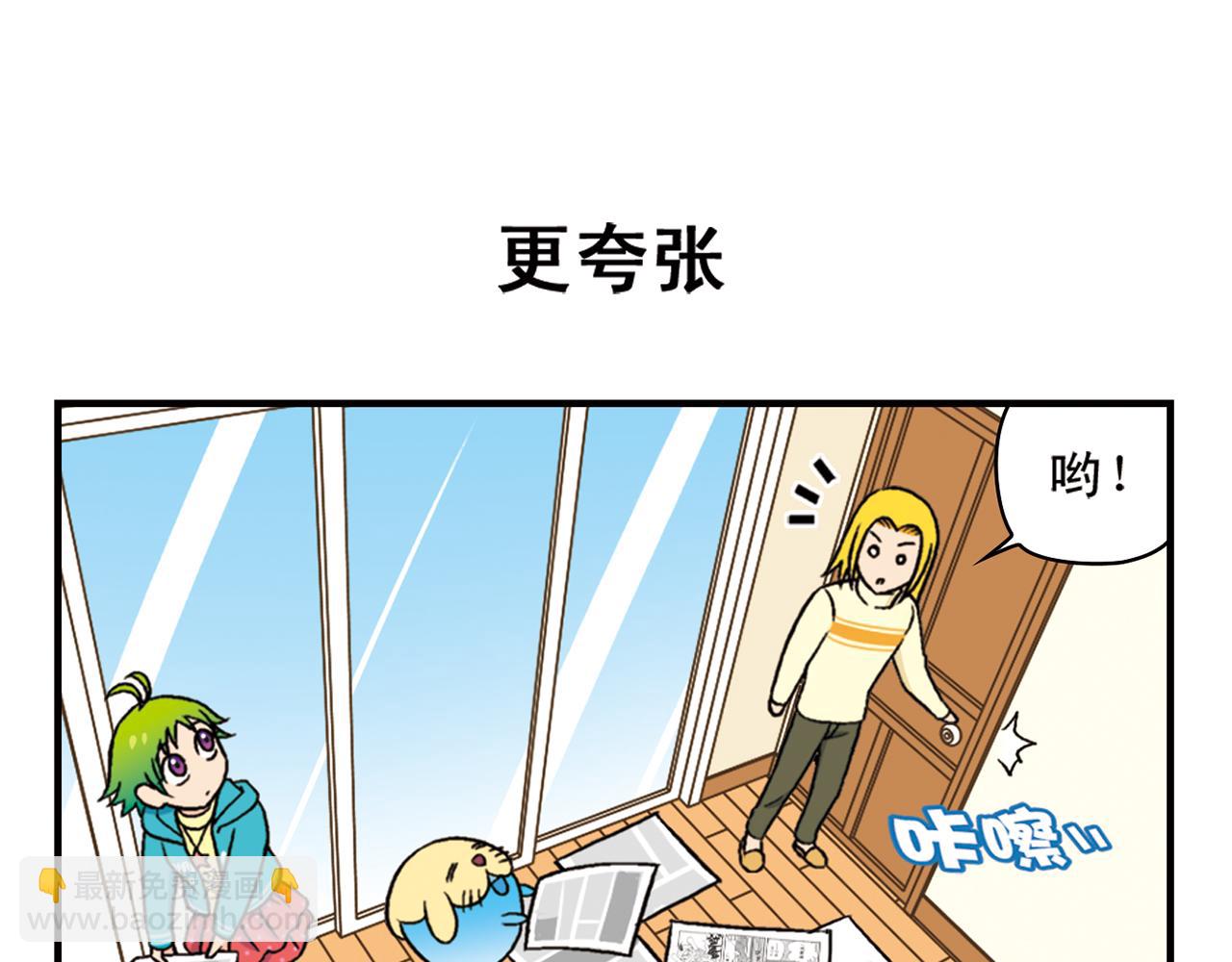 第82话 唐季的主页！(1/2)-第82话