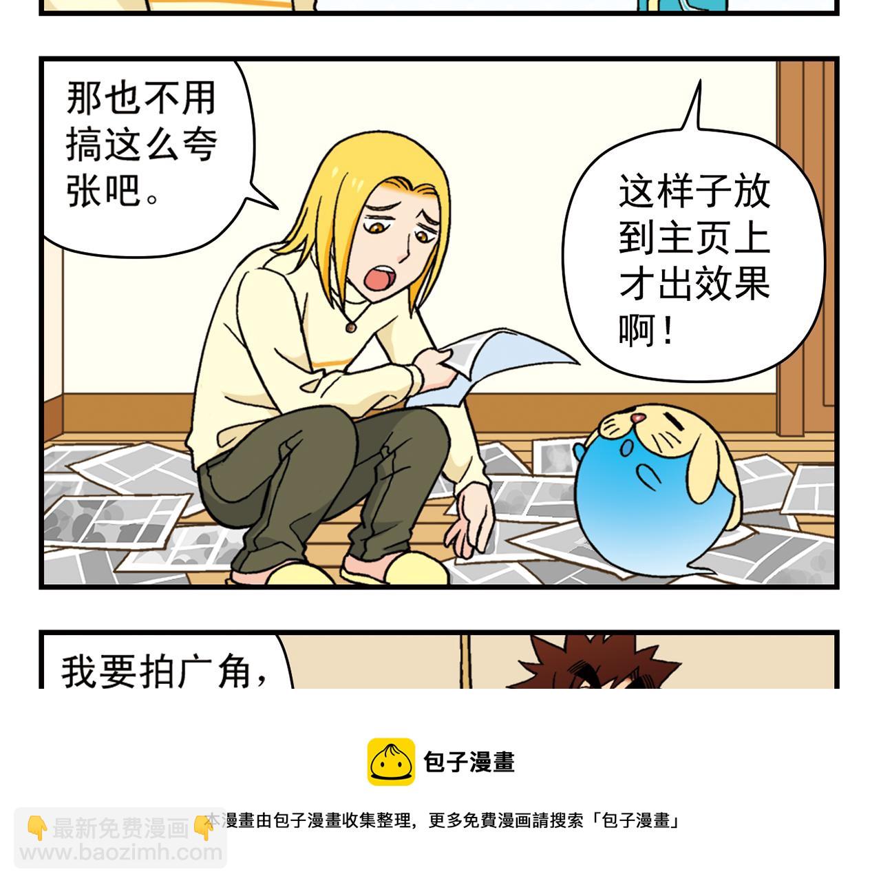第82话 唐季的主页！(1/2)-第82话