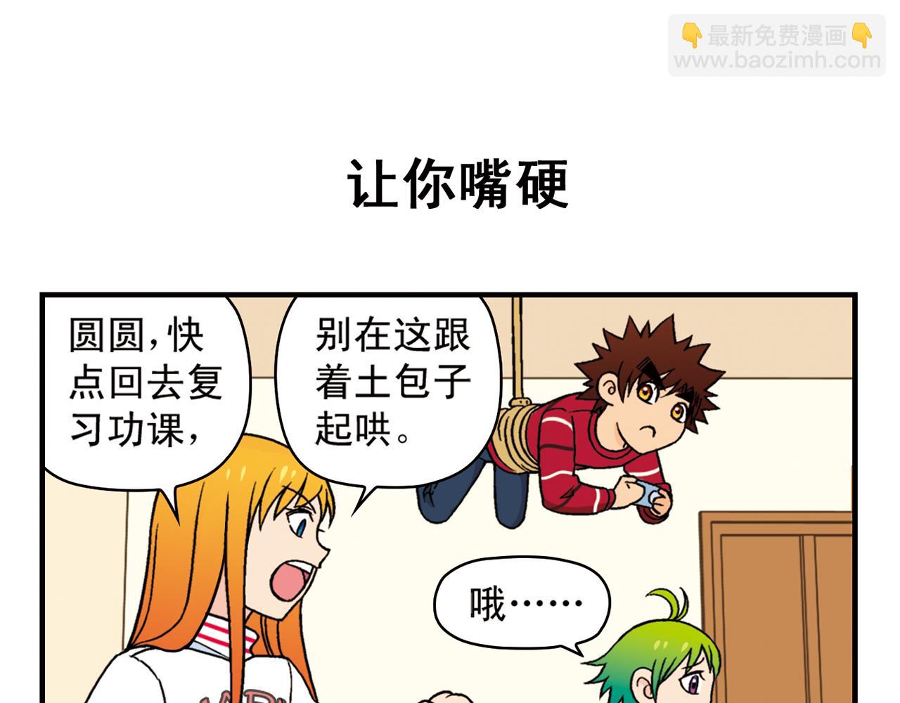 第82话 唐季的主页！(1/2)-第82话