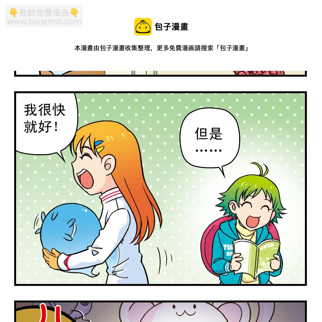第82话 唐季的主页！(1/2)-第82话