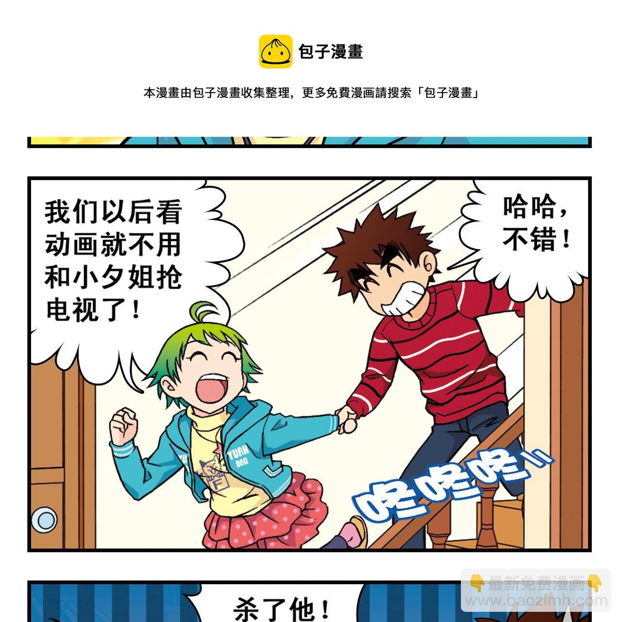 第82话 唐季的主页！(1/2)-第82话