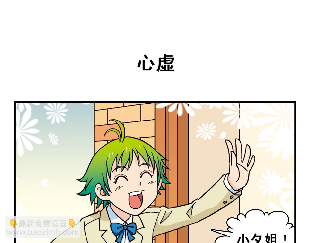 第84话 写个故事不容易！(1/2)-第84话