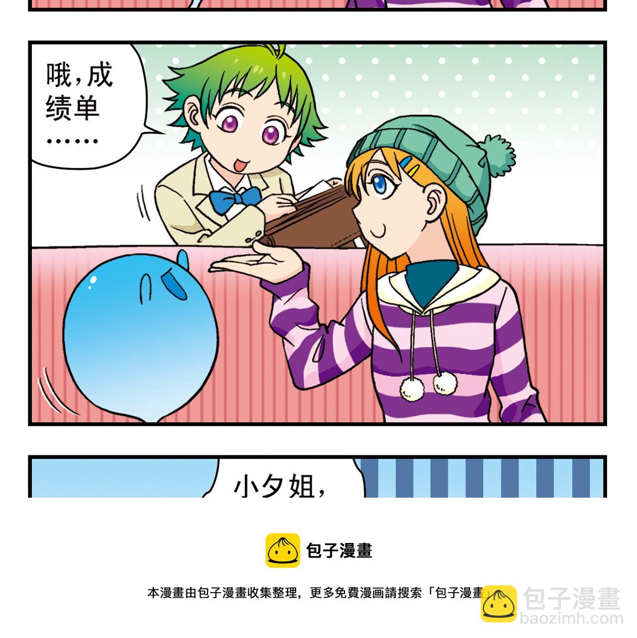 第84话 写个故事不容易！(1/2)-第84话