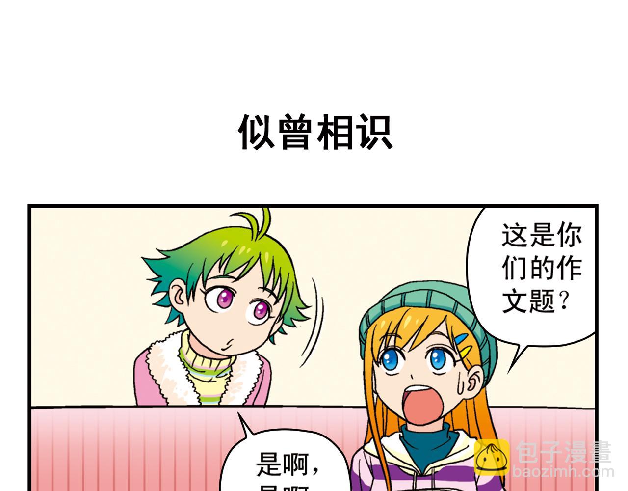 第84话 写个故事不容易！(1/2)-第84话