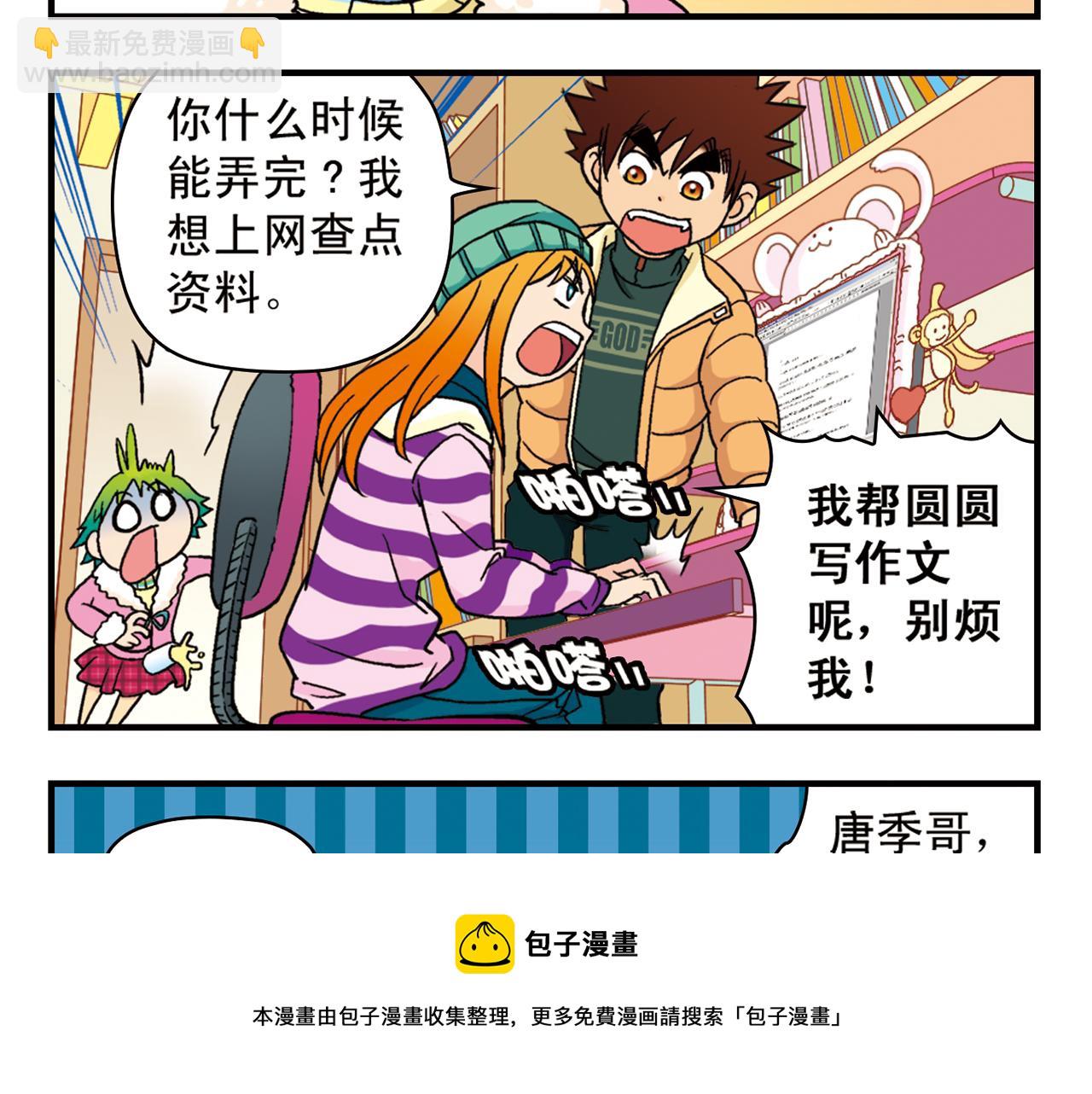 第84话 写个故事不容易！(1/2)-第84话